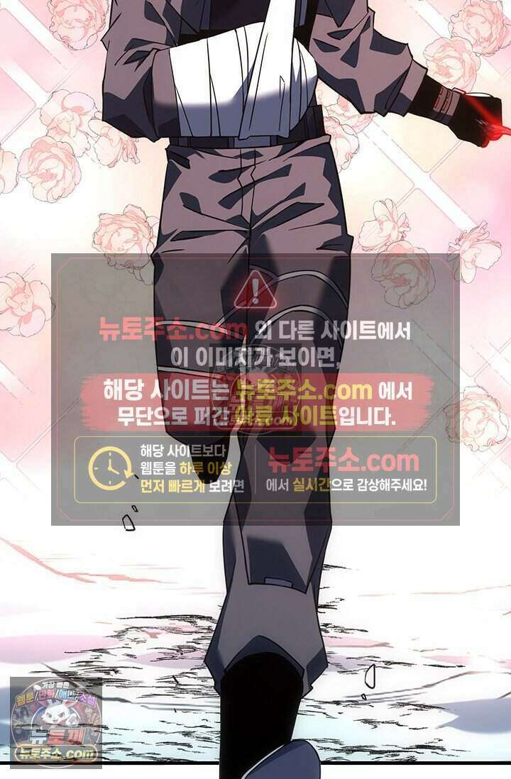히든 직업 갬블러로 인생 역전 57화 4