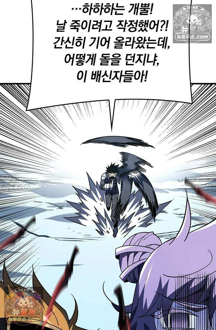 히든 직업 갬블러로 인생 역전 57화 7