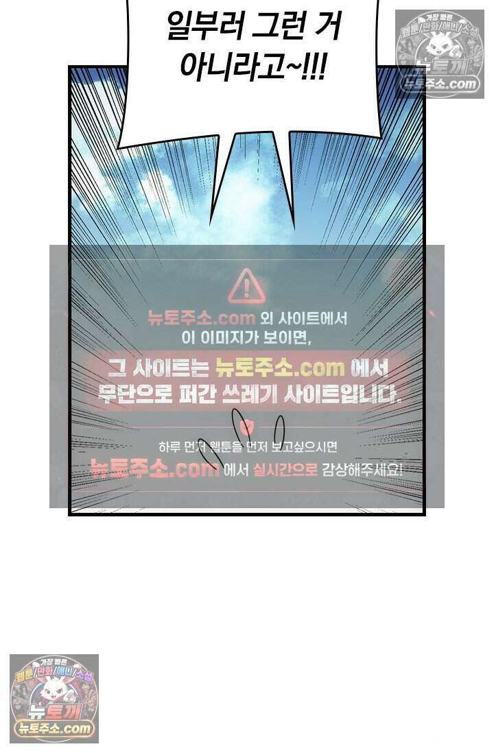 히든 직업 갬블러로 인생 역전 57화 9