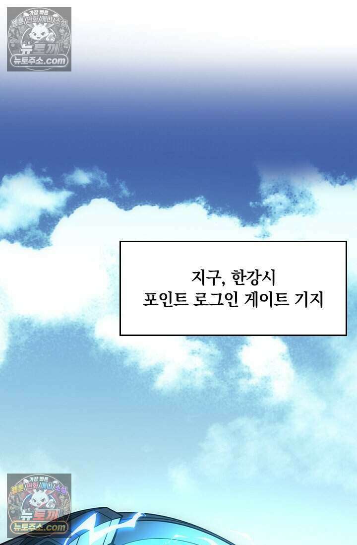 히든 직업 갬블러로 인생 역전 57화 10