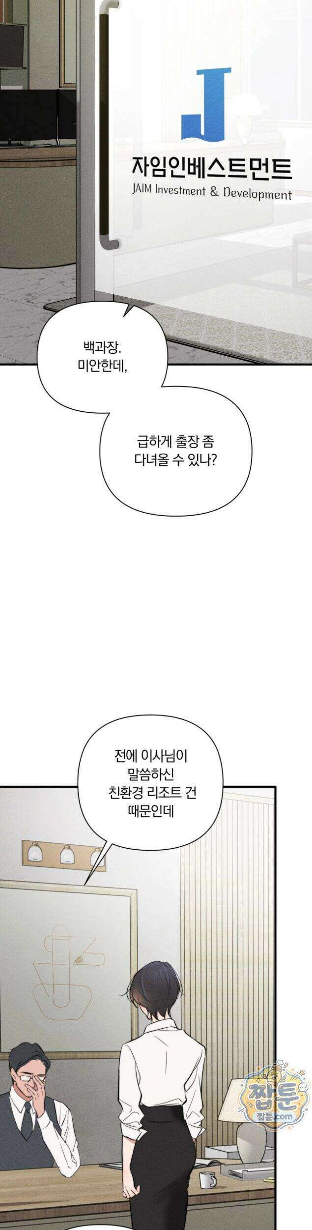 클로버 데이즈  플로그0화 8