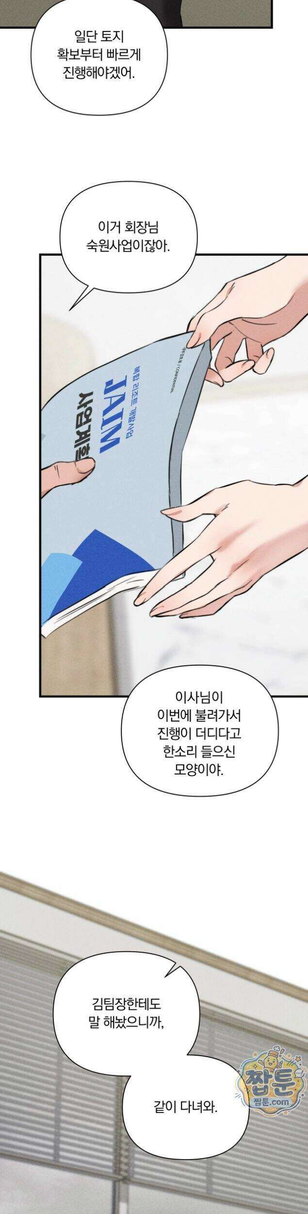 클로버 데이즈  플로그0화 9