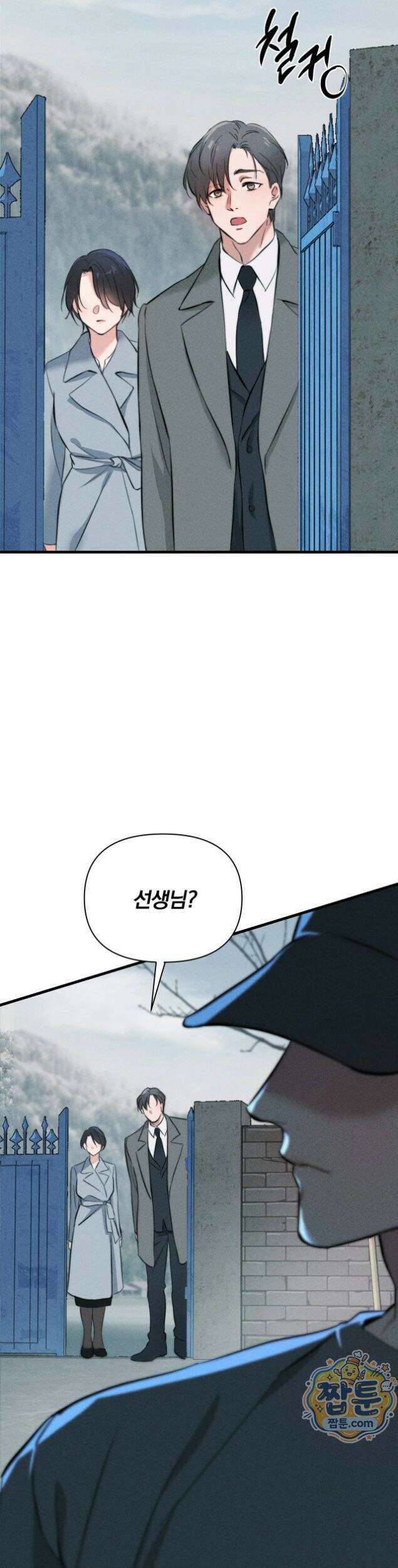 클로버 데이즈  플로그0화 11