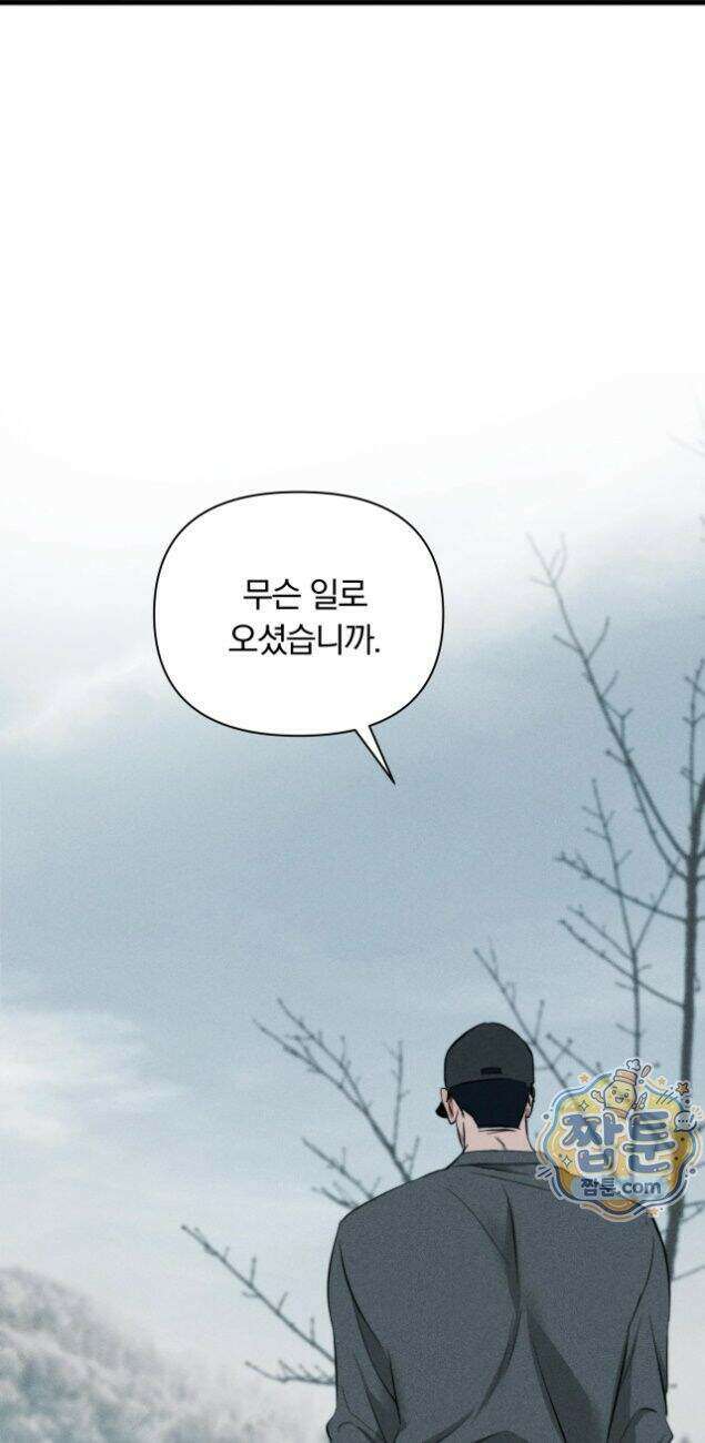 클로버 데이즈  플로그0화 12