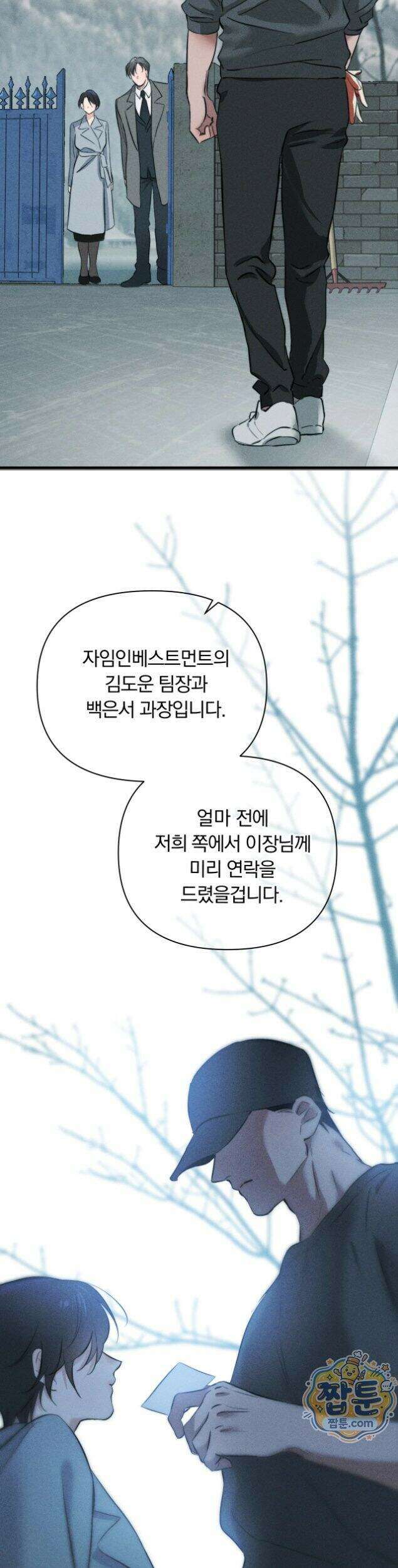 클로버 데이즈  플로그0화 13