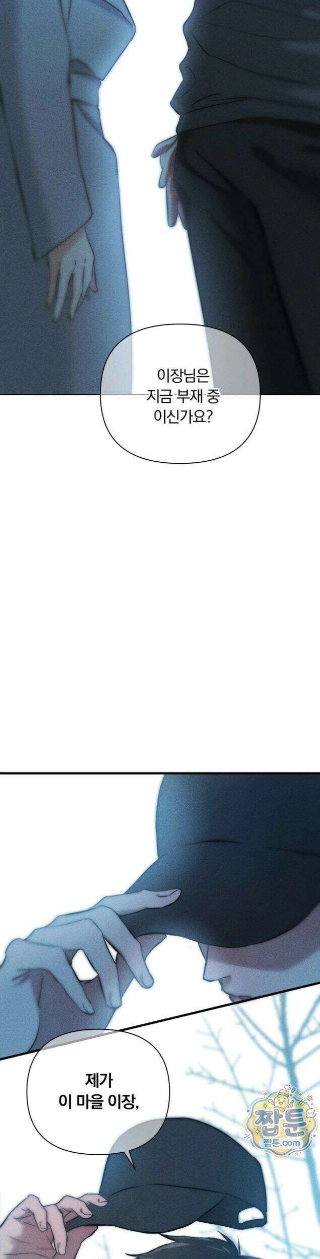 클로버 데이즈  플로그0화 14
