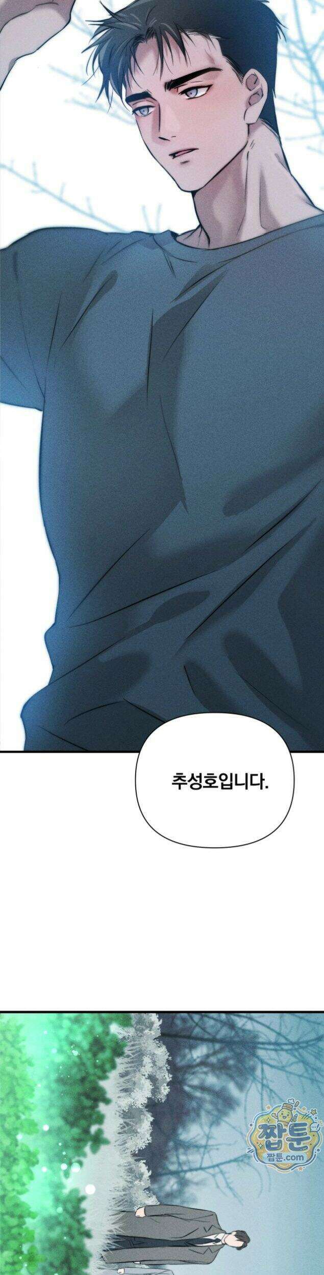 클로버 데이즈  플로그0화 15