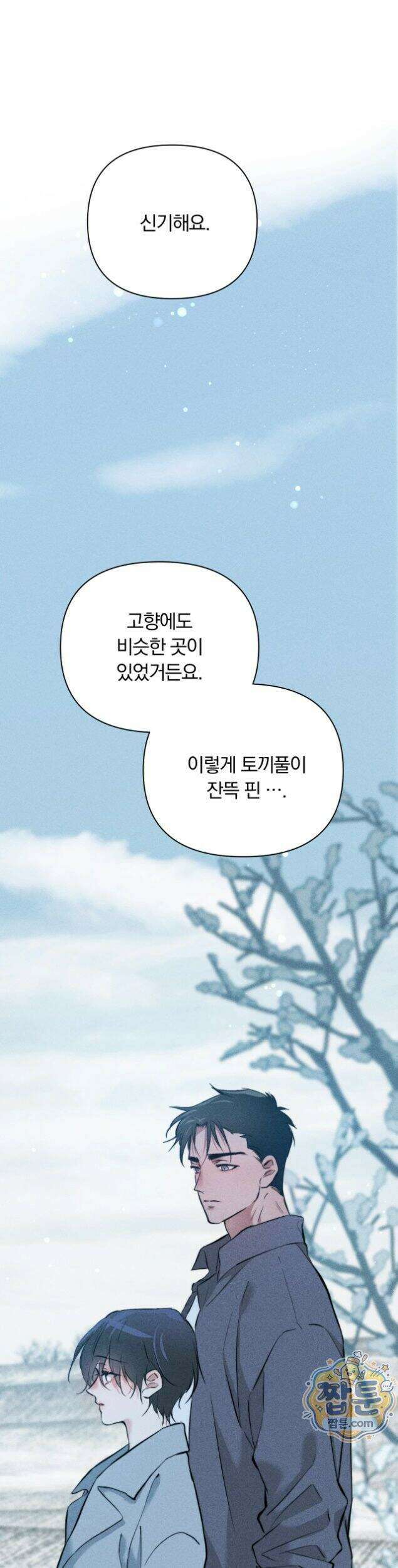 클로버 데이즈  플로그0화 18