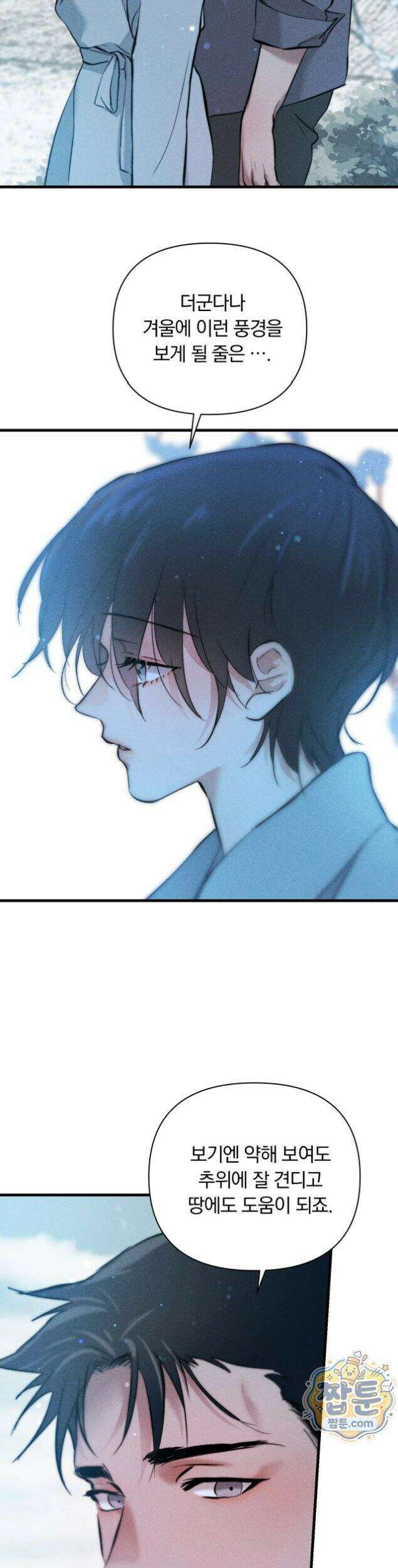 클로버 데이즈  플로그0화 19