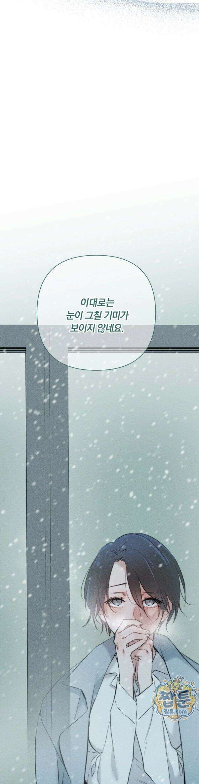 클로버 데이즈  플로그0화 21