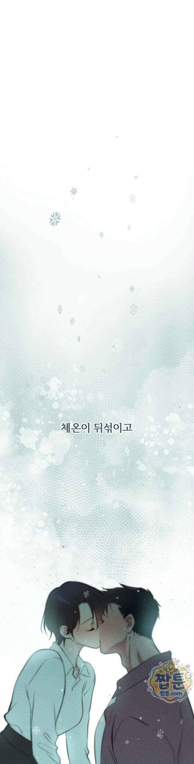 클로버 데이즈  플로그0화 25