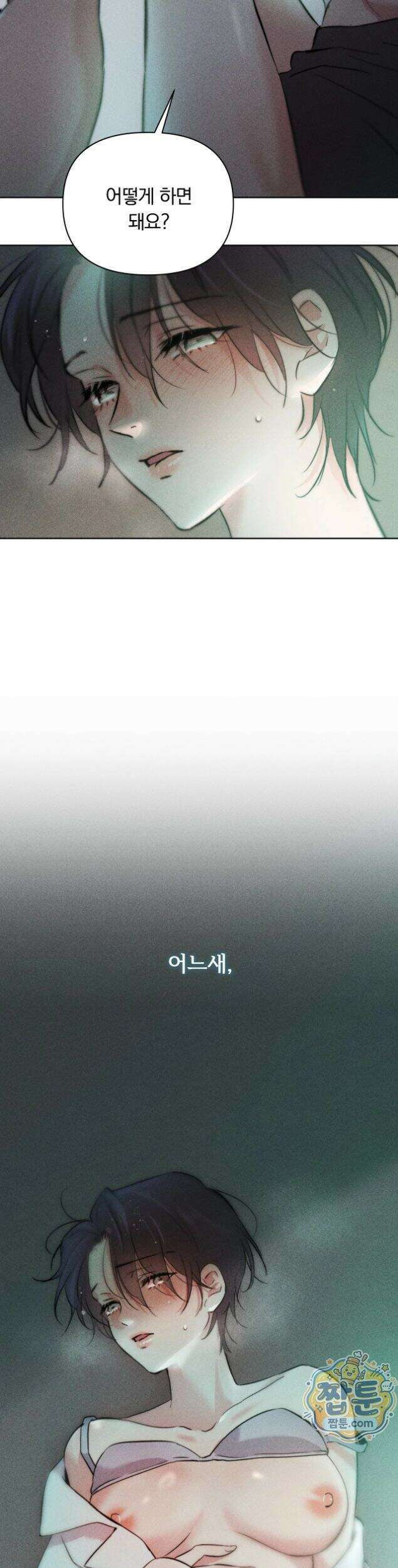 클로버 데이즈  플로그0화 28