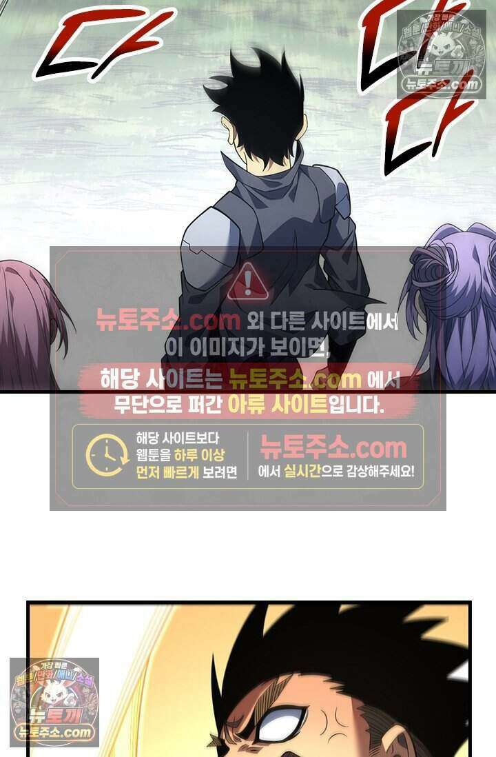 히든 직업 갬블러로 인생 역전 67화 3