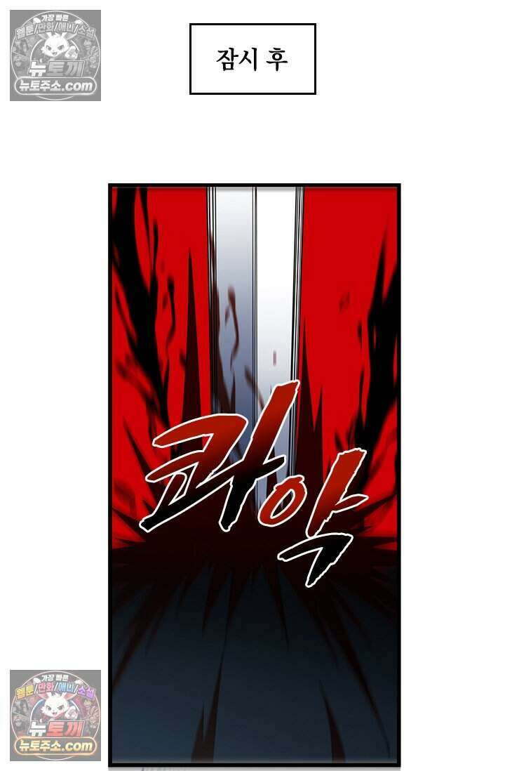 히든 직업 갬블러로 인생 역전 67화 7