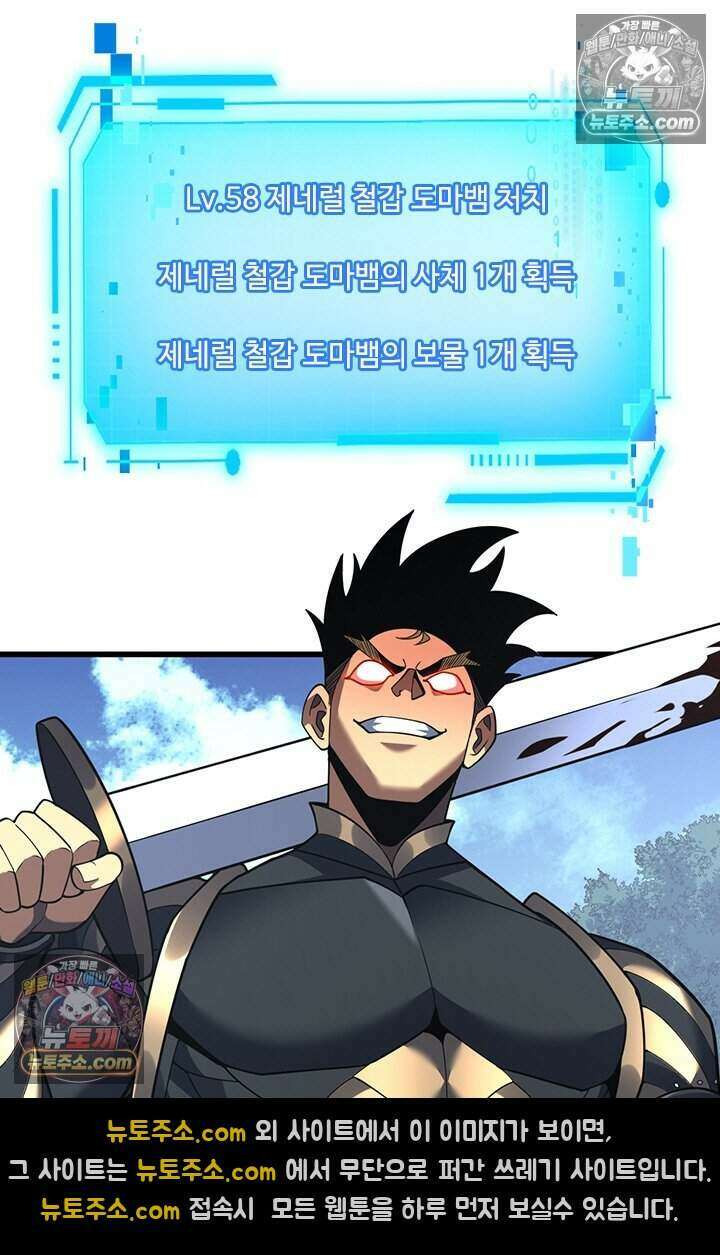 히든 직업 갬블러로 인생 역전 67화 10