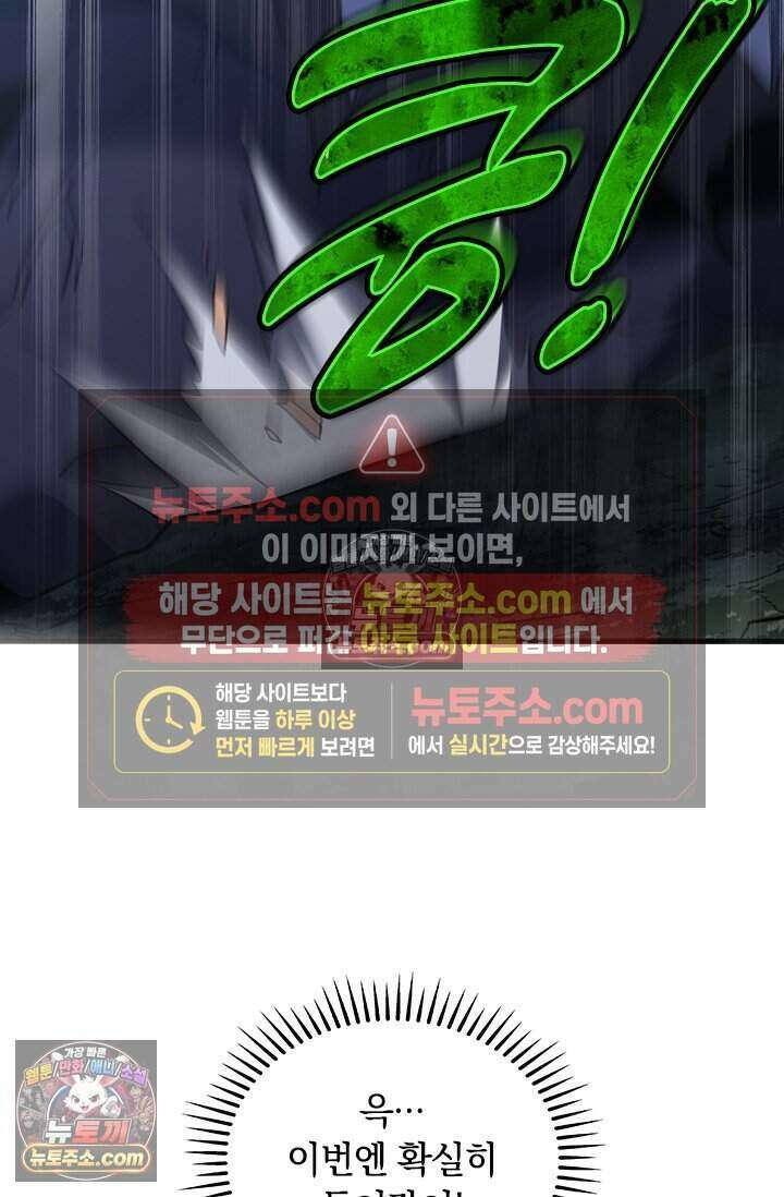 히든 직업 갬블러로 인생 역전 77화 7