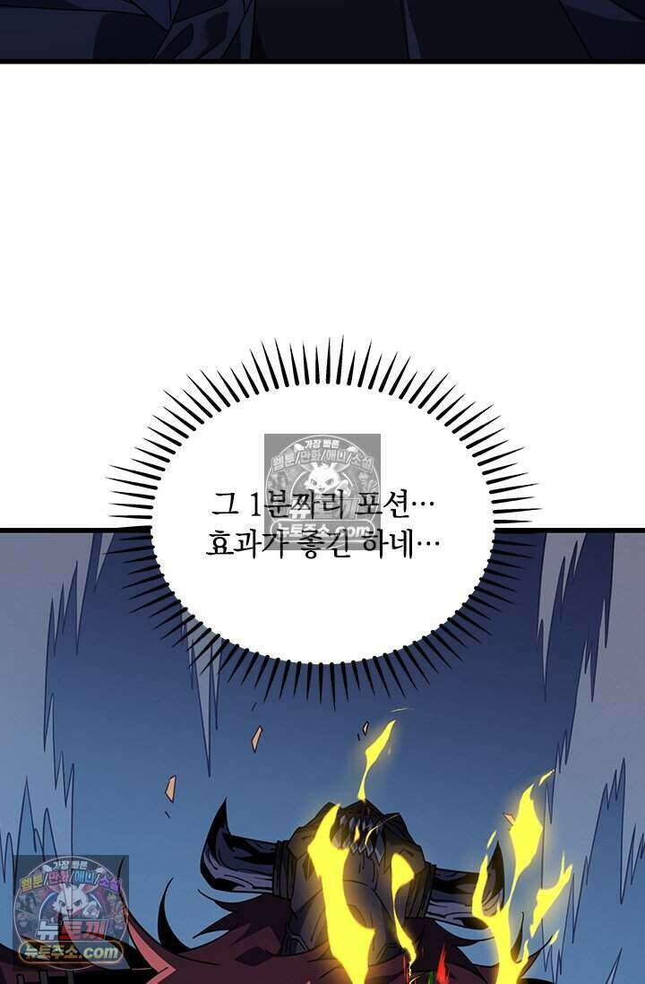 히든 직업 갬블러로 인생 역전 77화 9