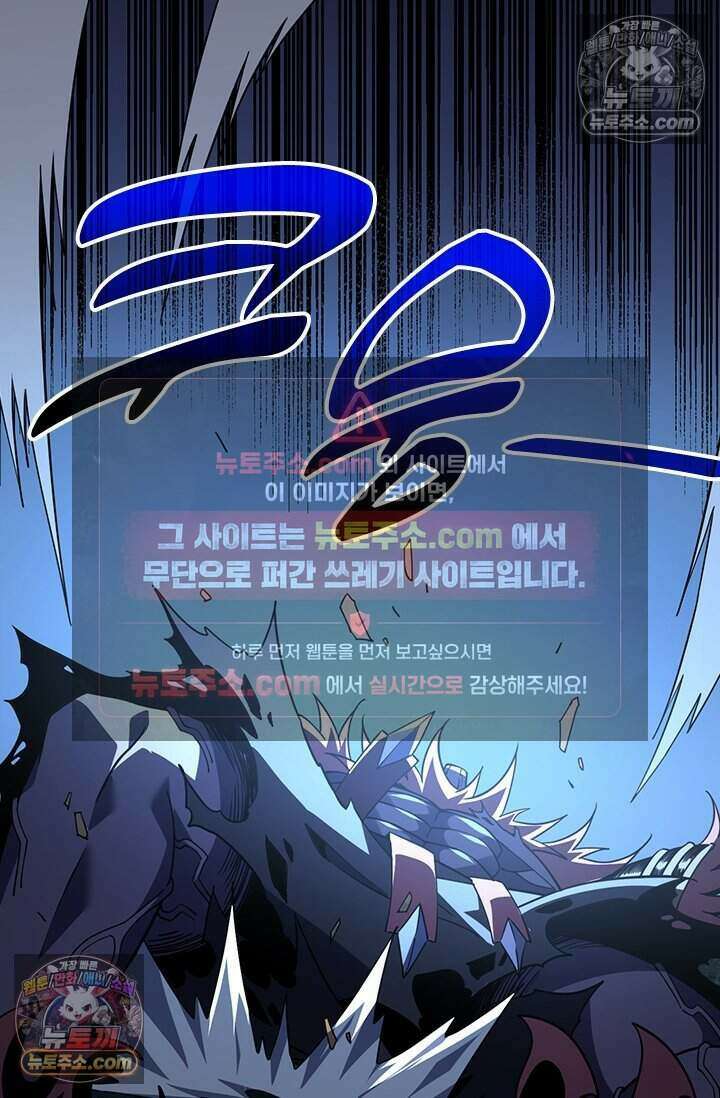 히든 직업 갬블러로 인생 역전 77화 11