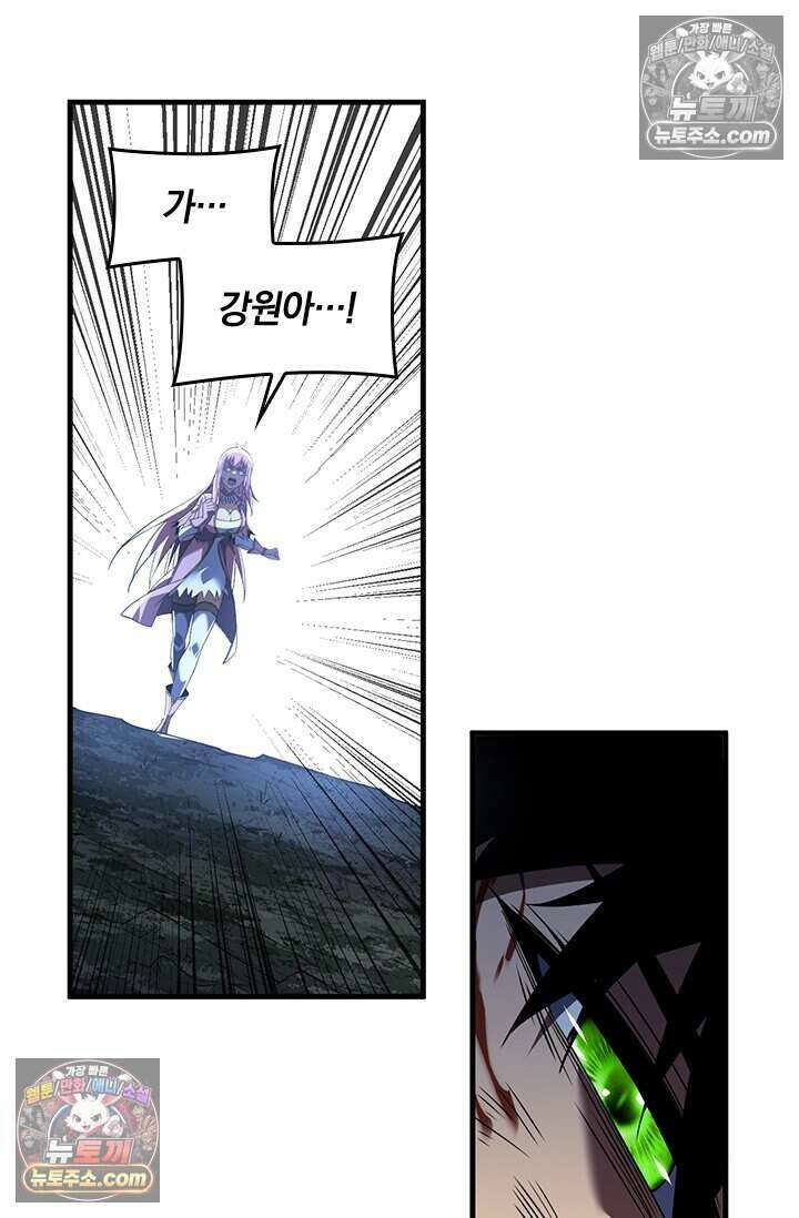 히든 직업 갬블러로 인생 역전 77화 13