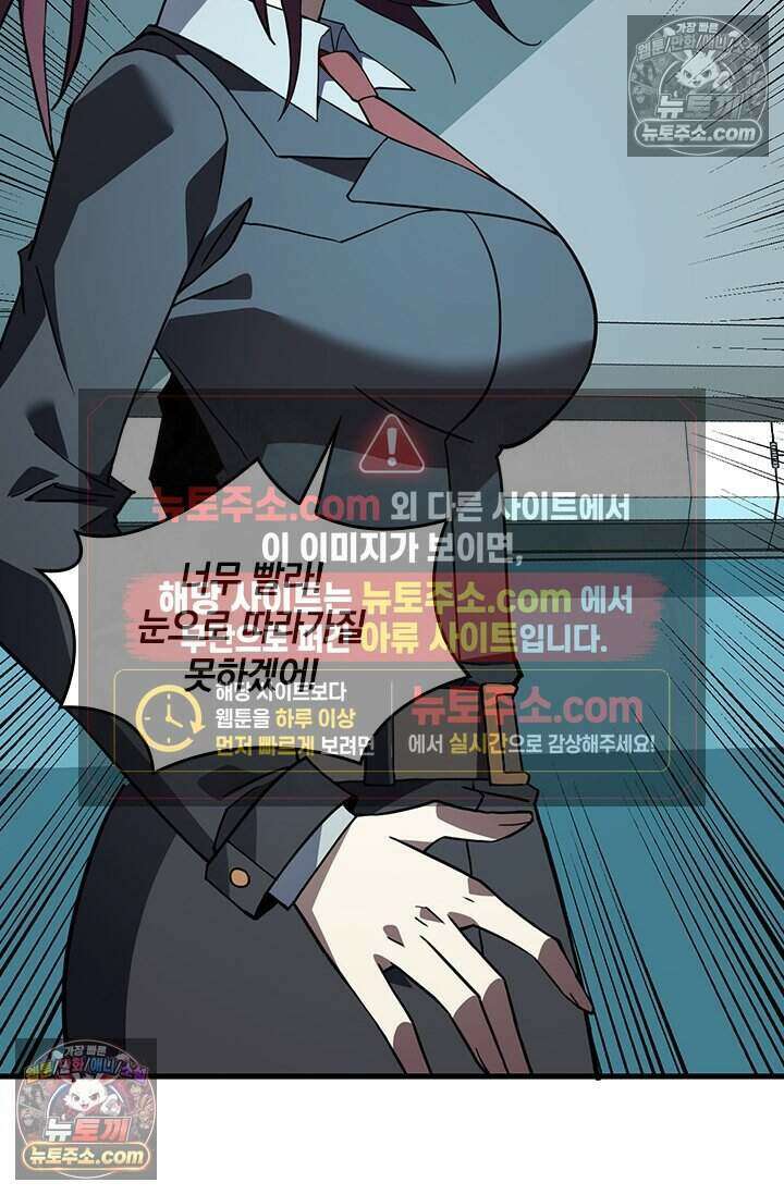 히든 직업 갬블러로 인생 역전 86화 6