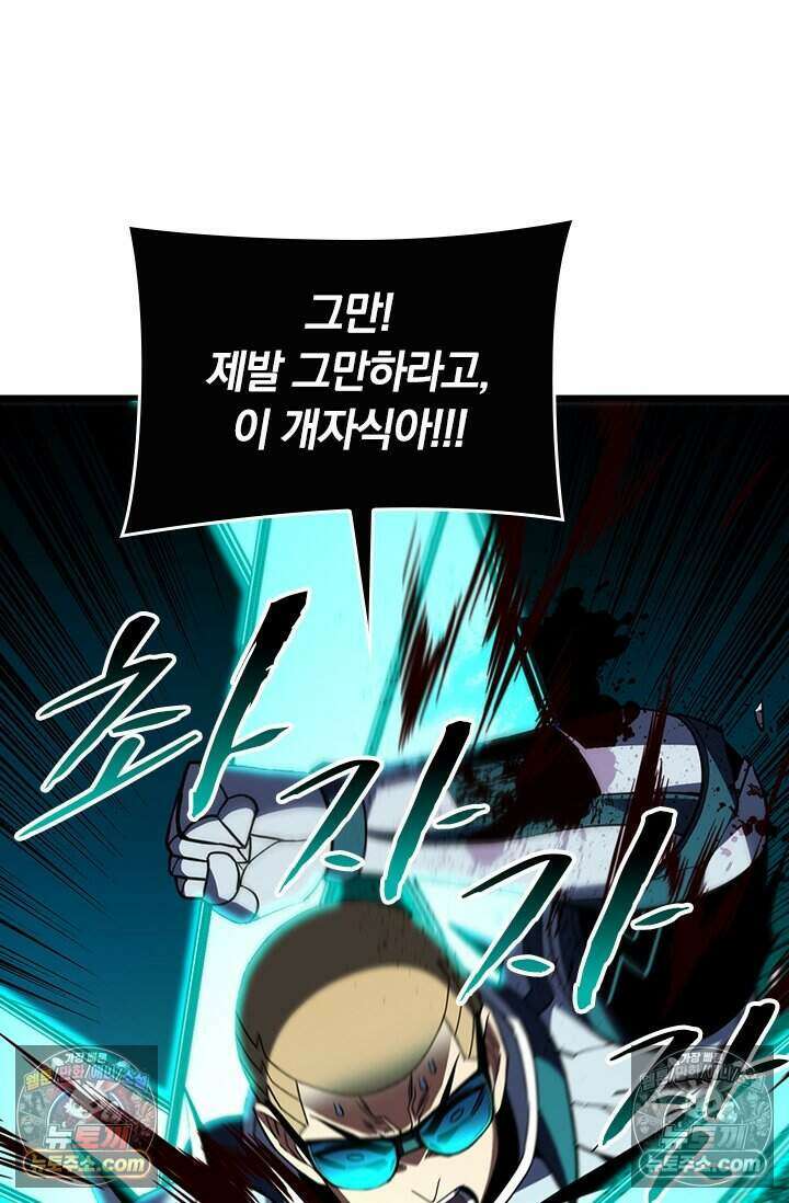 히든 직업 갬블러로 인생 역전 86화 7