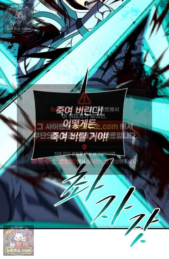 히든 직업 갬블러로 인생 역전 86화 8
