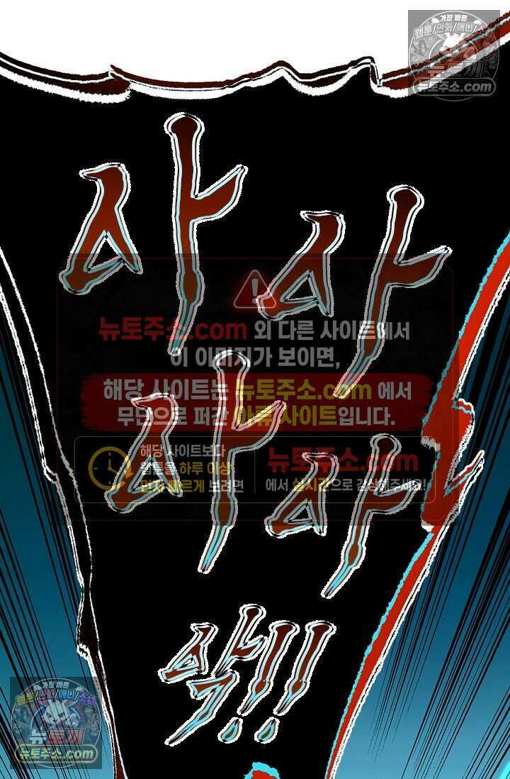 히든 직업 갬블러로 인생 역전 86화 13