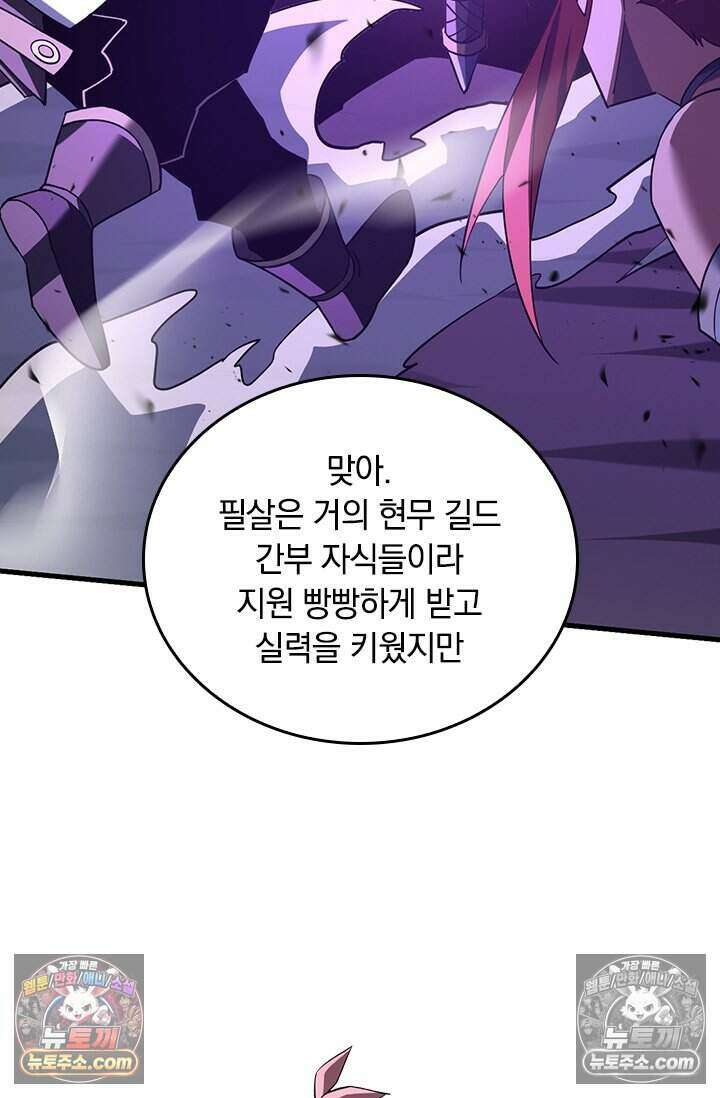 히든 직업 갬블러로 인생 역전 91화 5