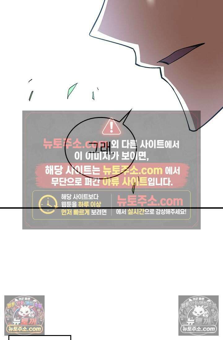 히든 직업 갬블러로 인생 역전 91화 9