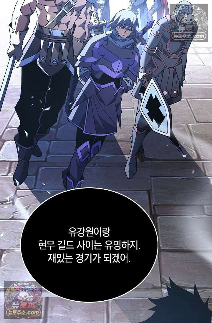 히든 직업 갬블러로 인생 역전 91화 12