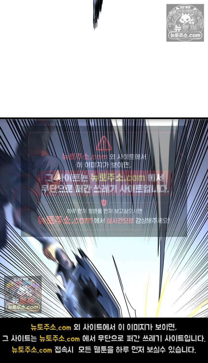 히든 직업 갬블러로 인생 역전 94화 10