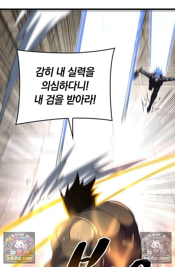 히든 직업 갬블러로 인생 역전 94화 12