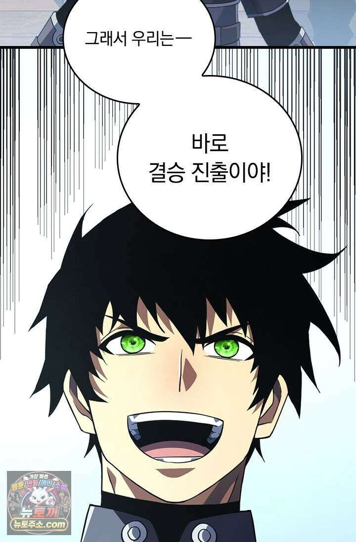 히든 직업 갬블러로 인생 역전 99화 5