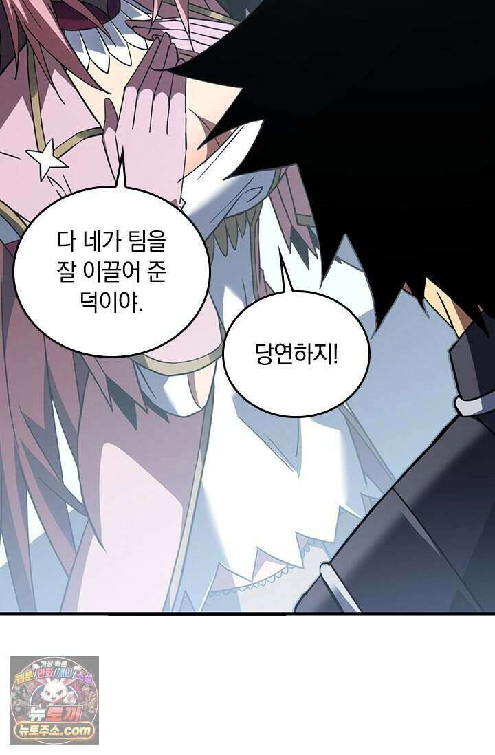 히든 직업 갬블러로 인생 역전 99화 8