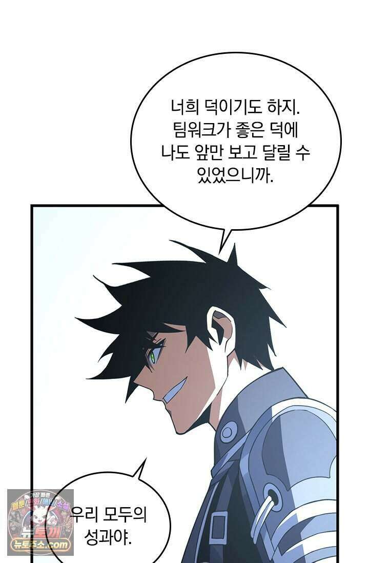 히든 직업 갬블러로 인생 역전 99화 9