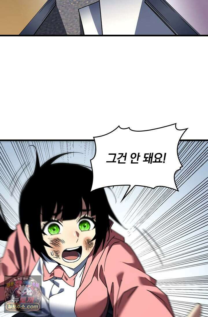 히든 직업 갬블러로 인생 역전 108화 7