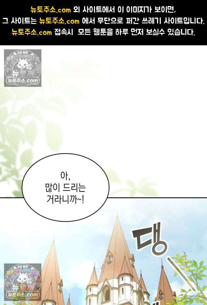 호수에 던지는 돌멩이 45화 1