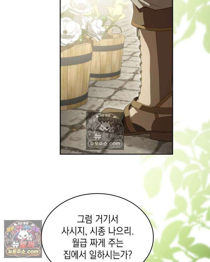 호수에 던지는 돌멩이 45화 3
