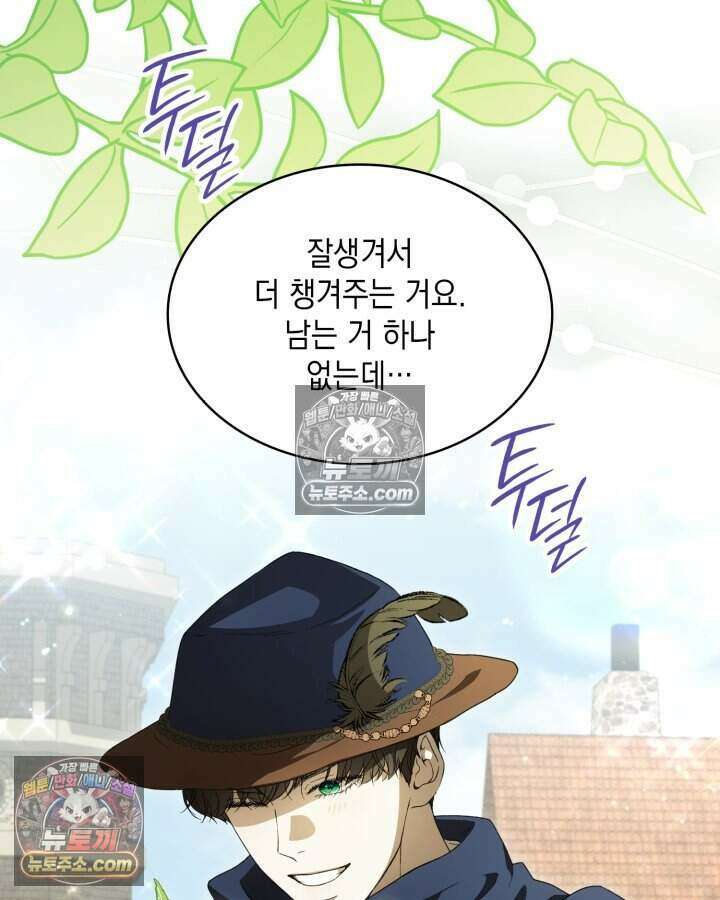 호수에 던지는 돌멩이 45화 5