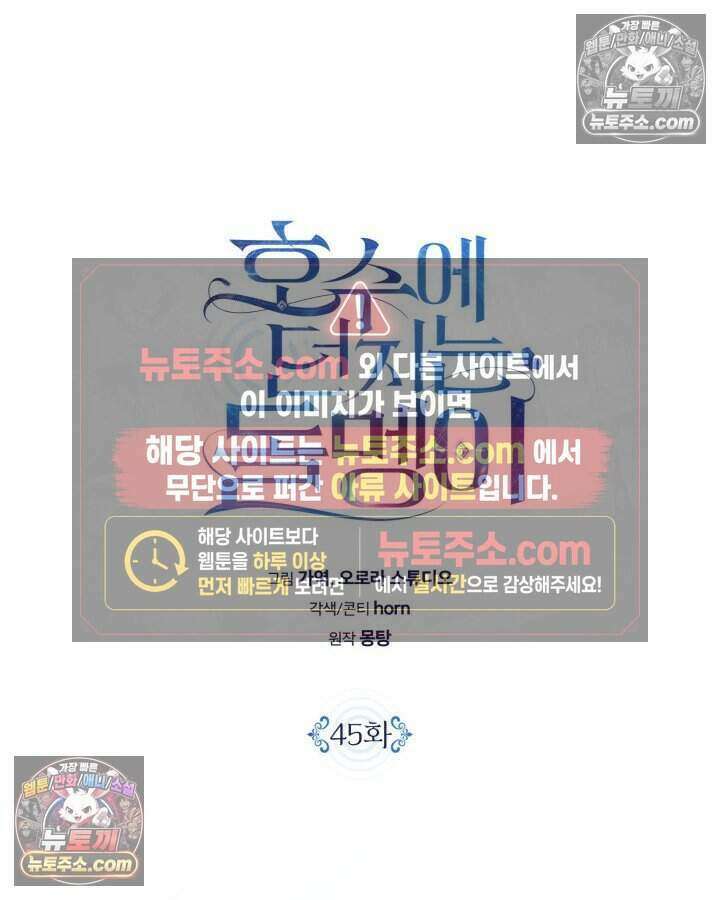 호수에 던지는 돌멩이 45화 8
