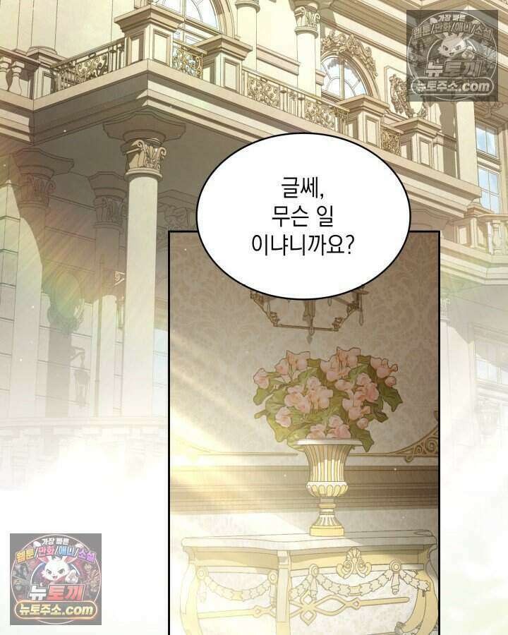 호수에 던지는 돌멩이 45화 10