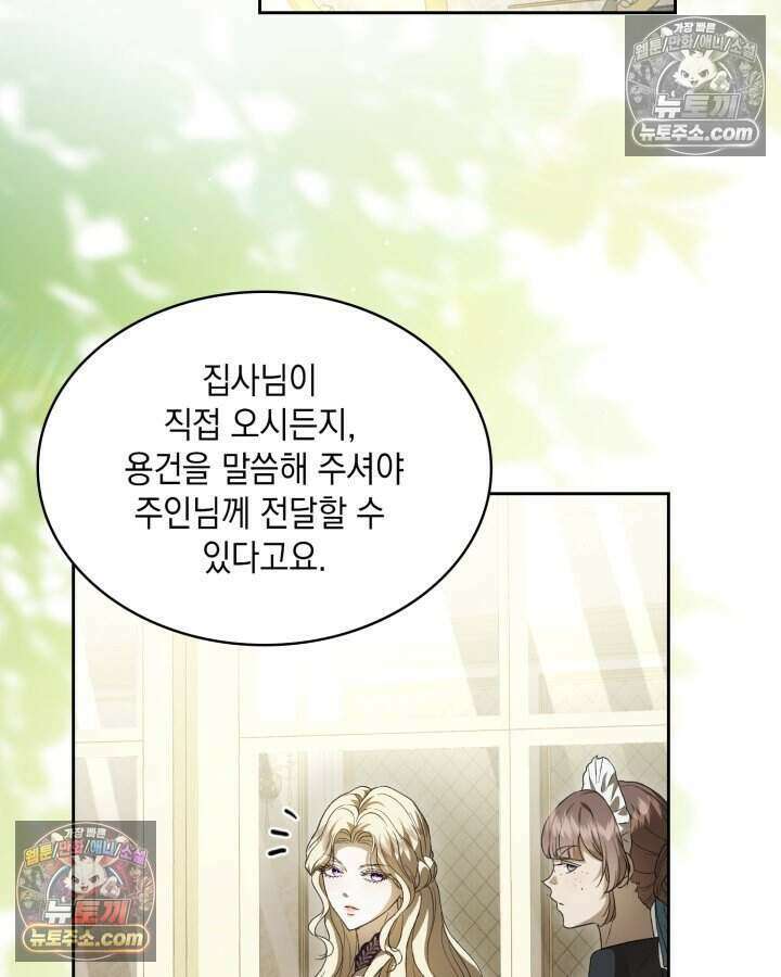 호수에 던지는 돌멩이 45화 11