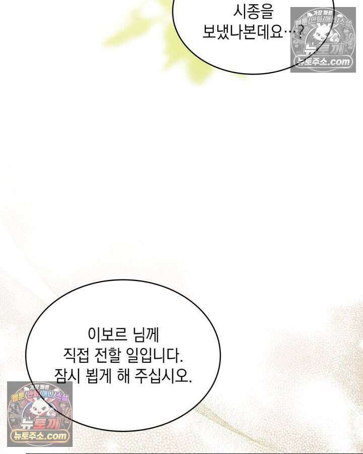 호수에 던지는 돌멩이 45화 14
