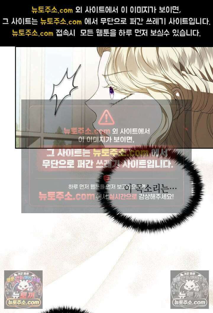 호수에 던지는 돌멩이 45화 15