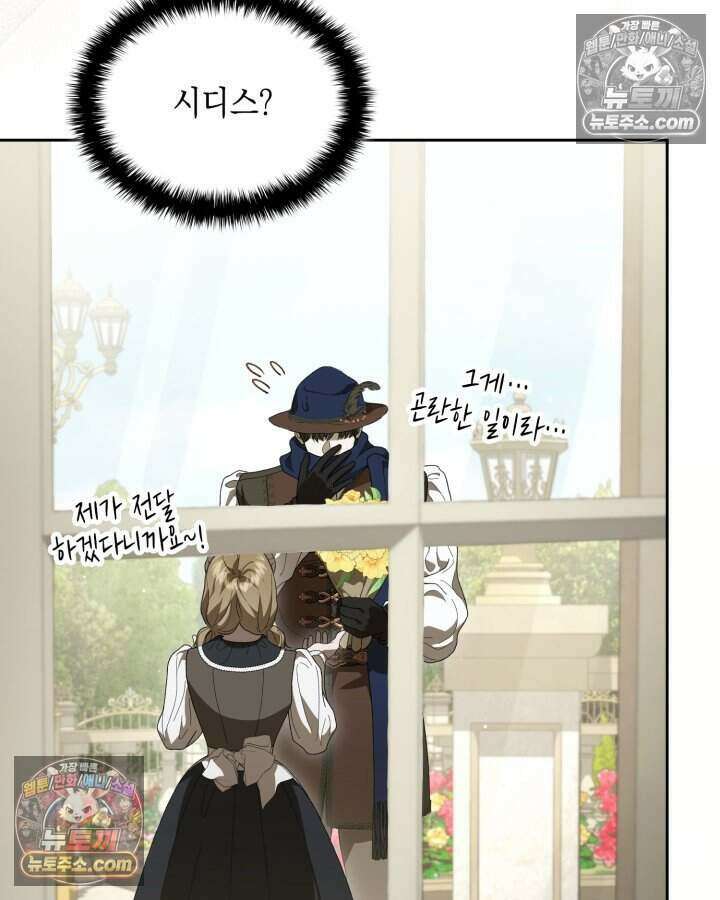 호수에 던지는 돌멩이 45화 16