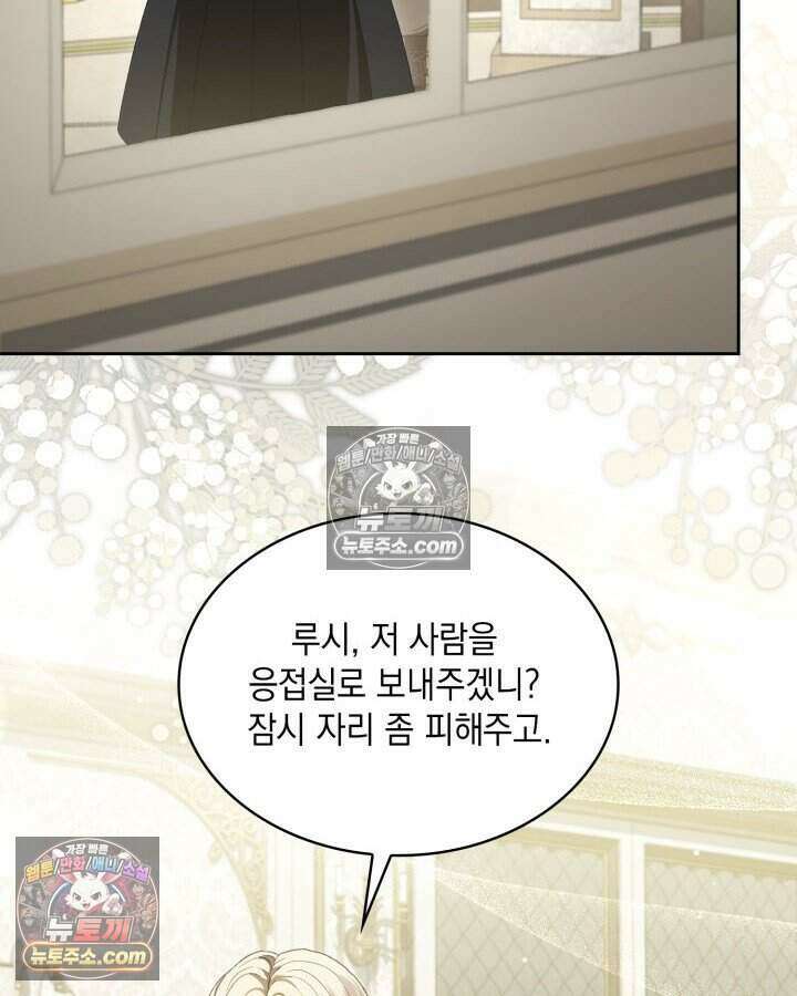호수에 던지는 돌멩이 45화 17