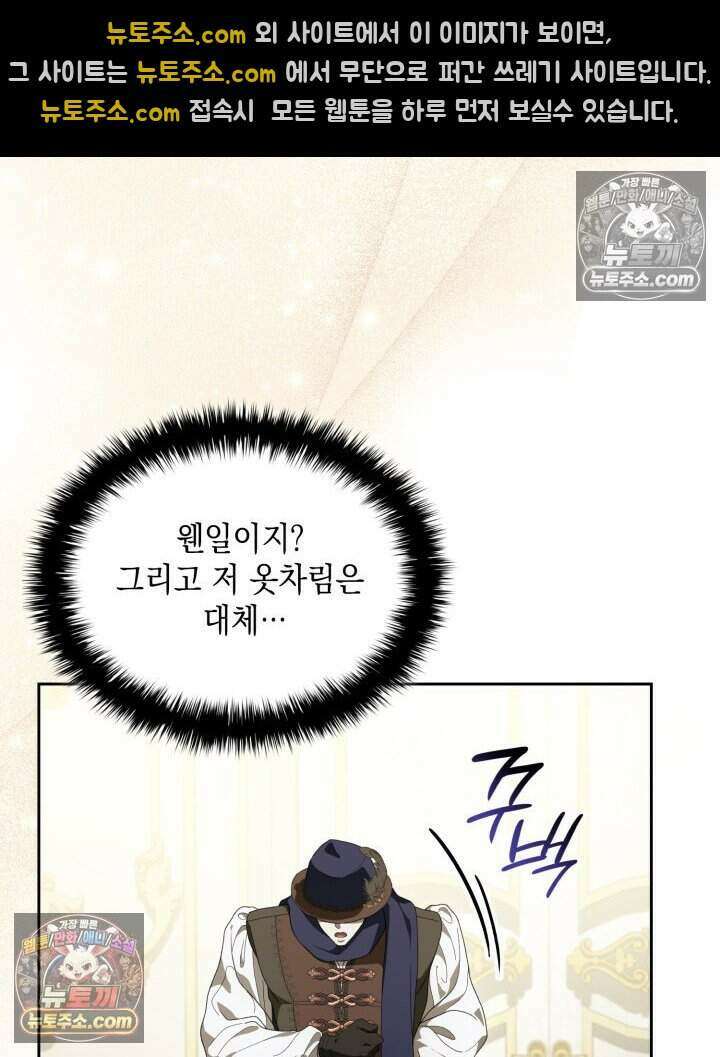 호수에 던지는 돌멩이 45화 20