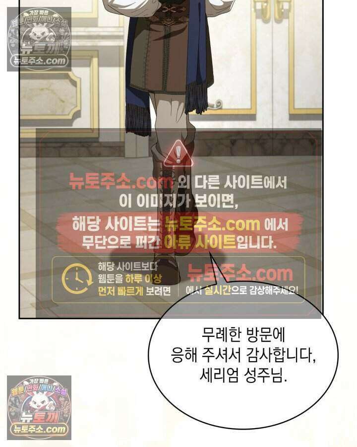 호수에 던지는 돌멩이 45화 21
