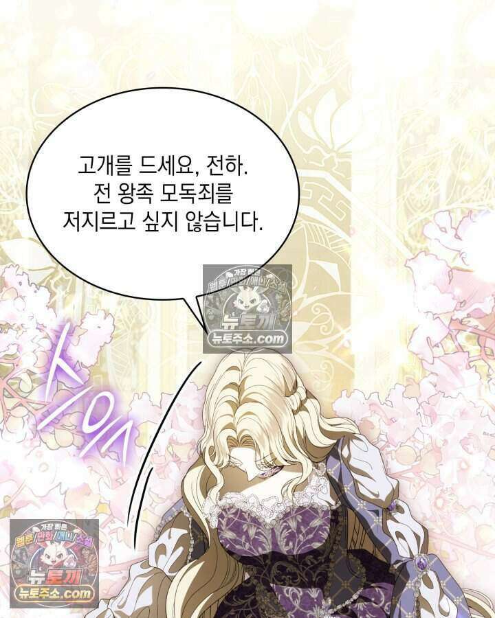 호수에 던지는 돌멩이 45화 22