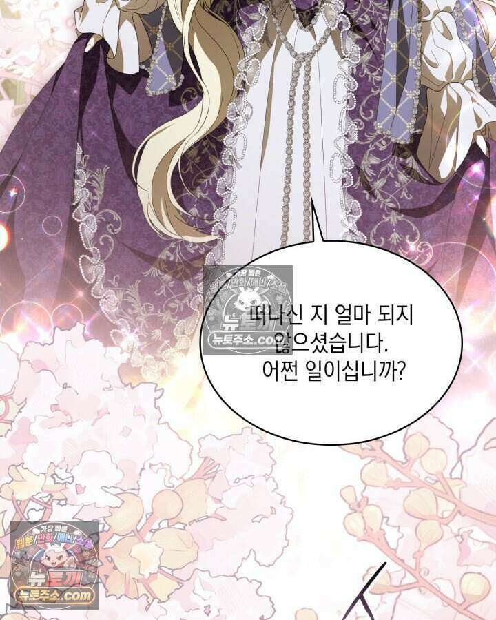 호수에 던지는 돌멩이 45화 23